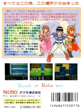 Radia Senki - Reimei Hen (Japan) box cover back